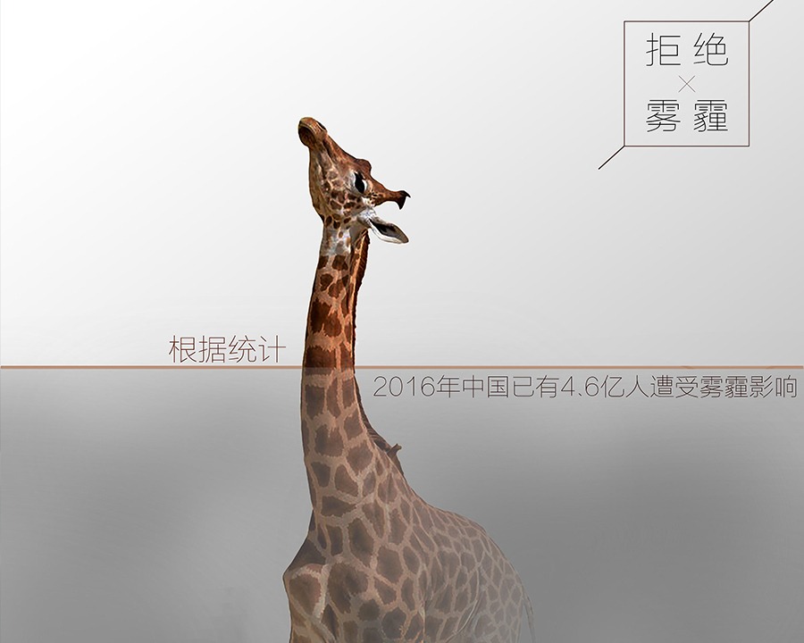 东方公益广告片