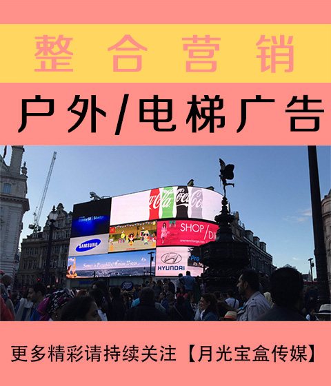 东方公关与户外广告