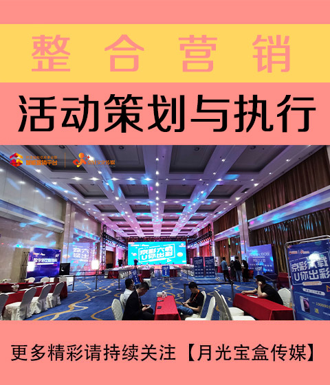 东方活动策划与执行
