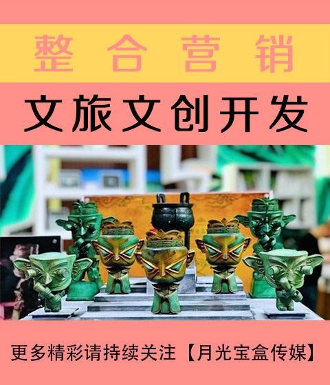 东方文旅文创开发